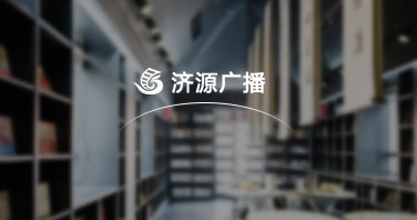 濟源網(wǎng)