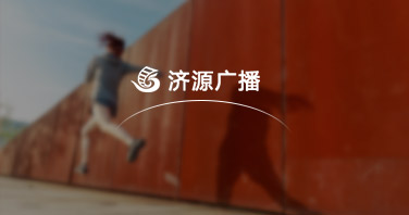 濟源網(wǎng)