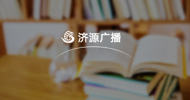 濟源網(wǎng)