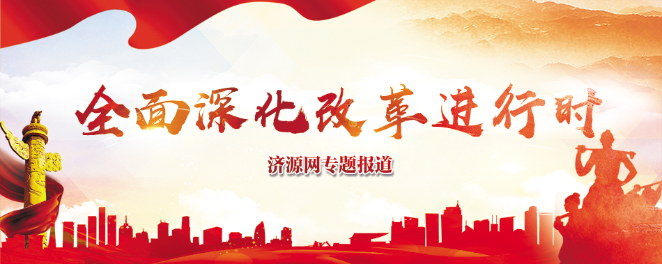 濟源網(wǎng)