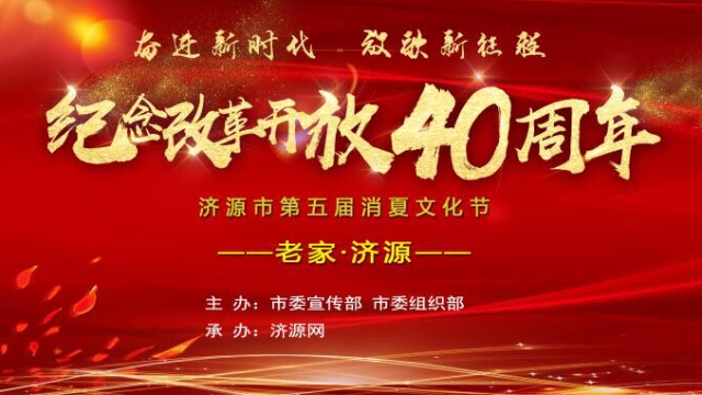 濟源網(wǎng)