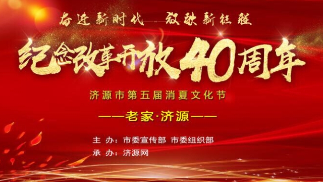 濟源網(wǎng)