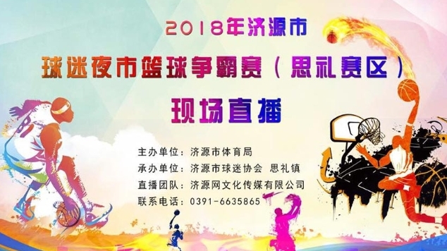 濟源網(wǎng)