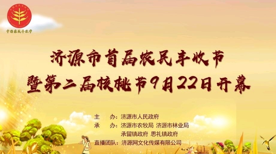 濟源網(wǎng)