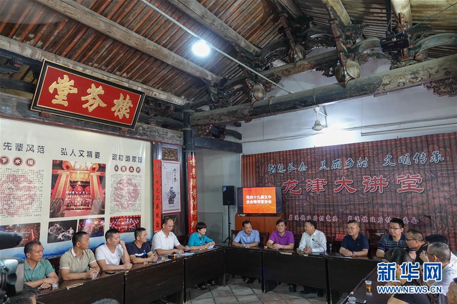 （五中全會(huì)精神在基層·圖文互動(dòng)）（3）天津、福建、廣東、云南等地創(chuàng)新形式讓黨的十九屆五中全會(huì)精神“飛入尋常百姓家”