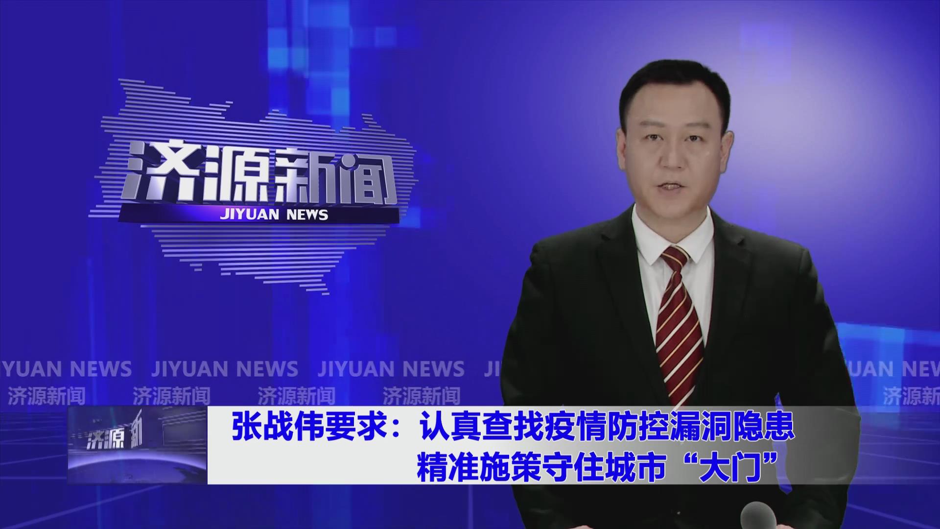 濟源網