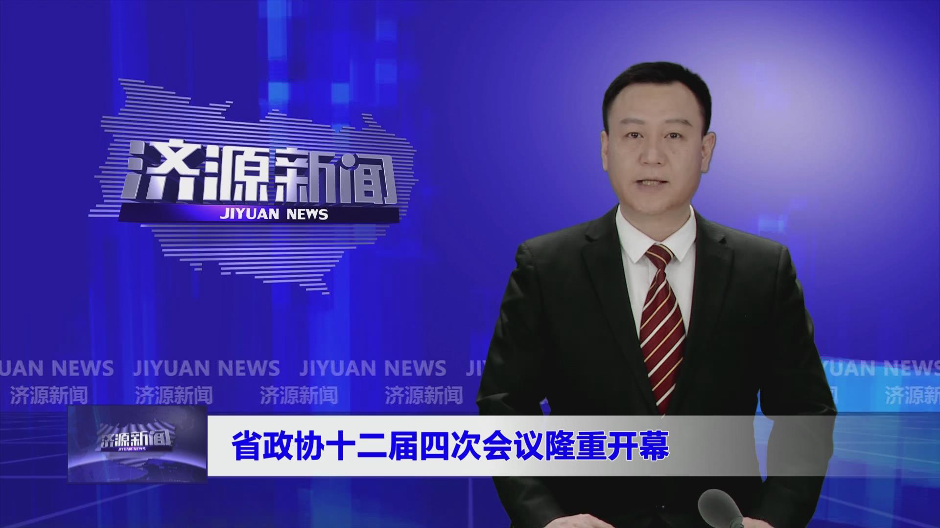 濟源網