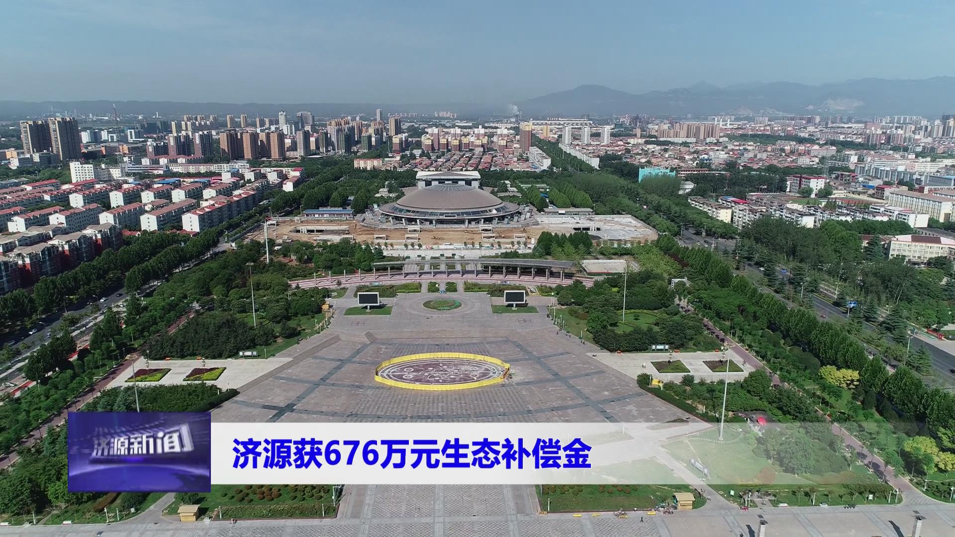 濟源網