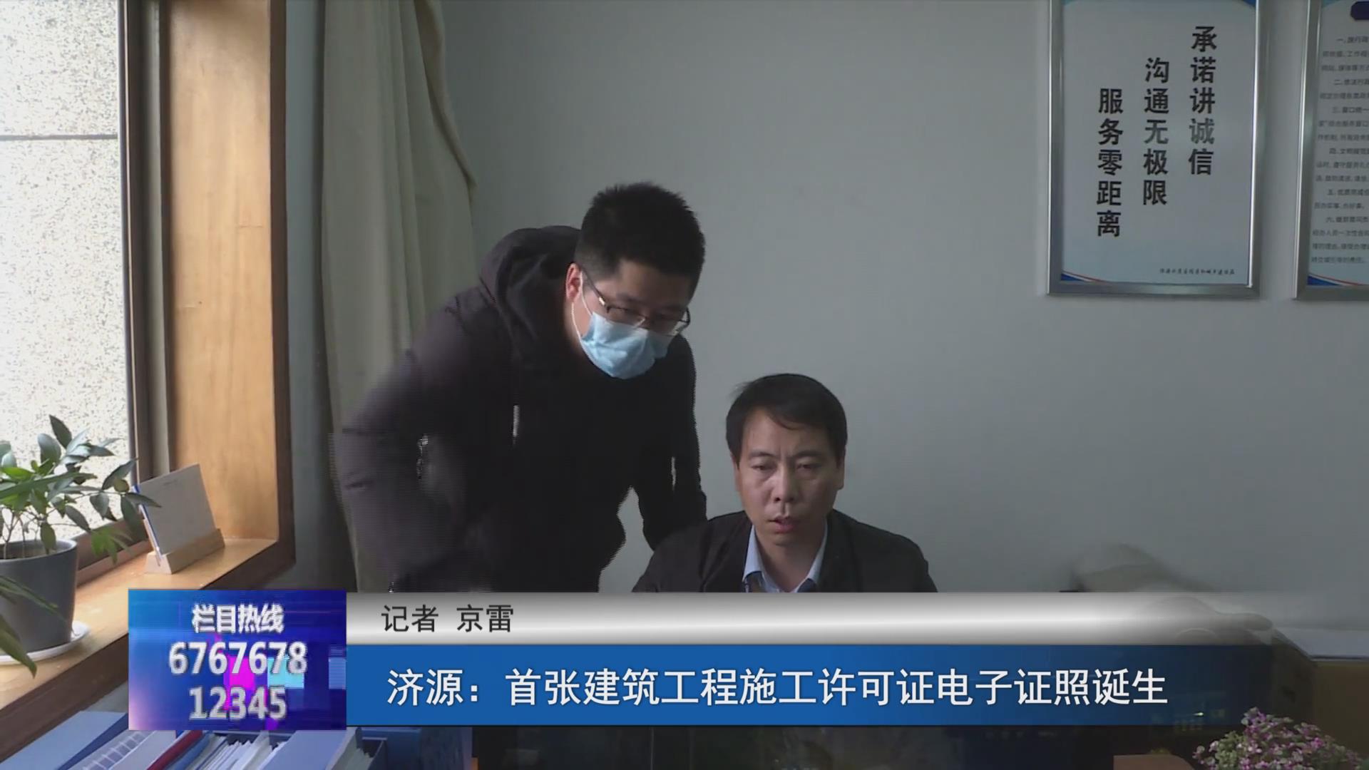 濟源網