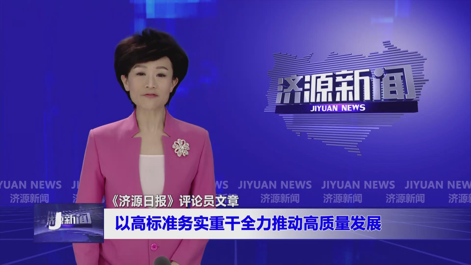 濟源網(wǎng)