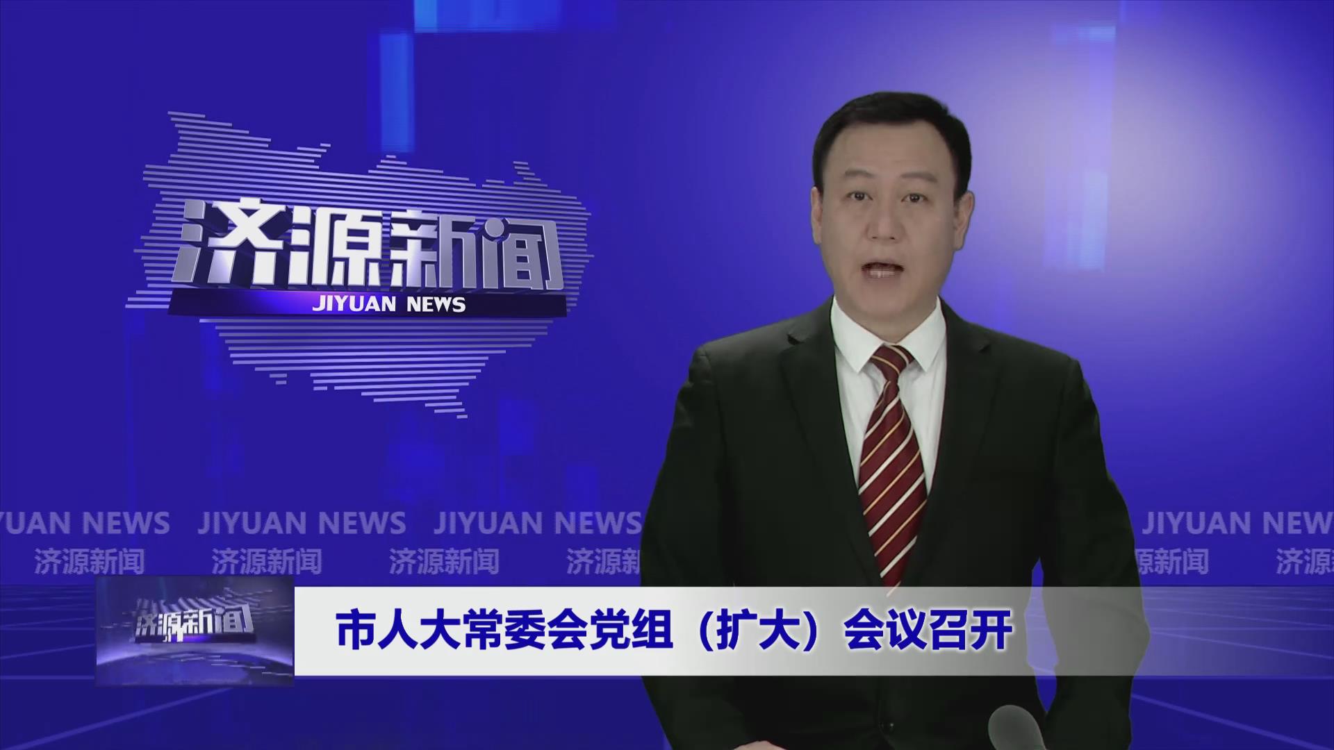 濟源網(wǎng)