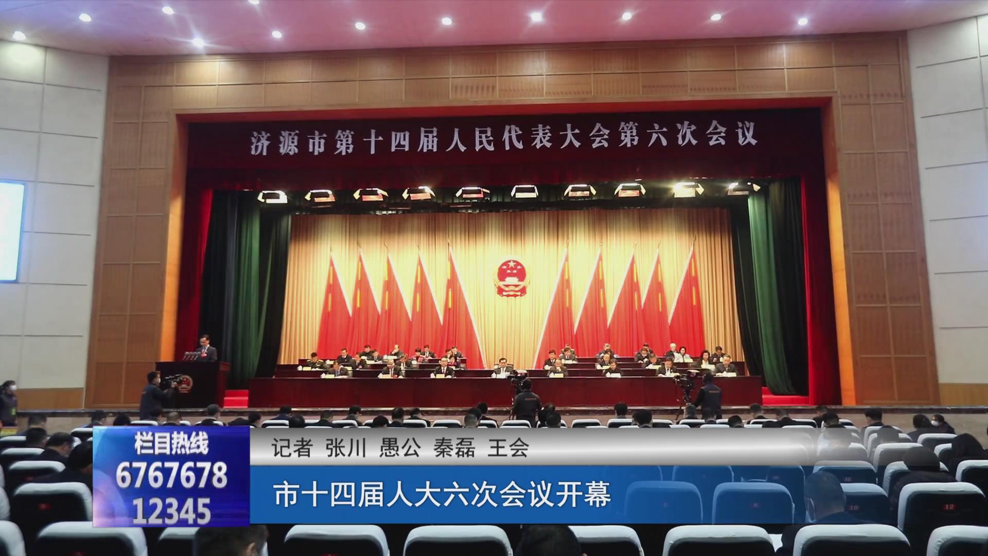 濟源網