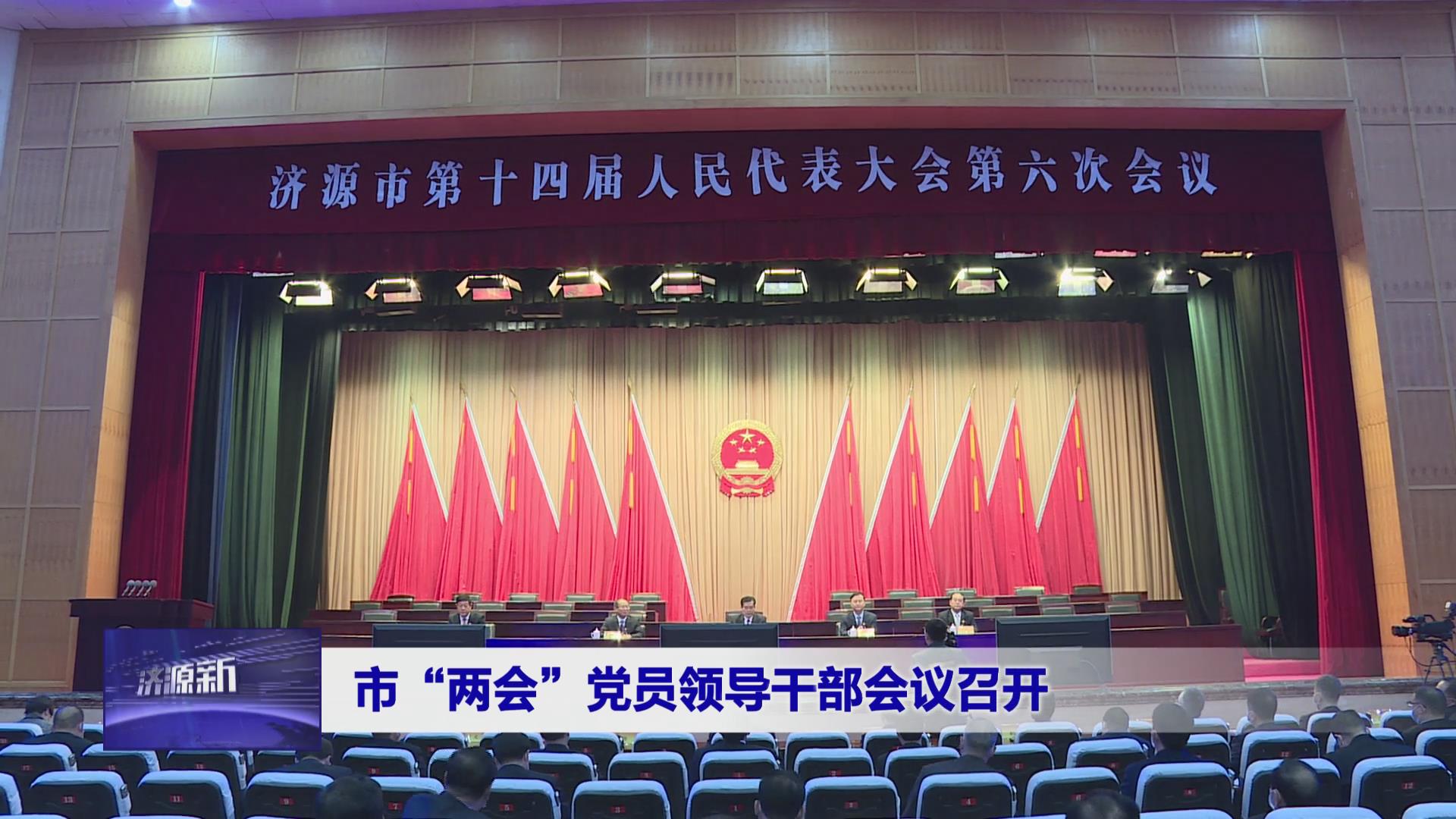 濟源網(wǎng)