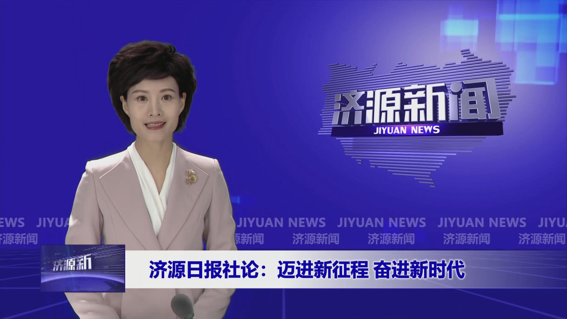 濟源網