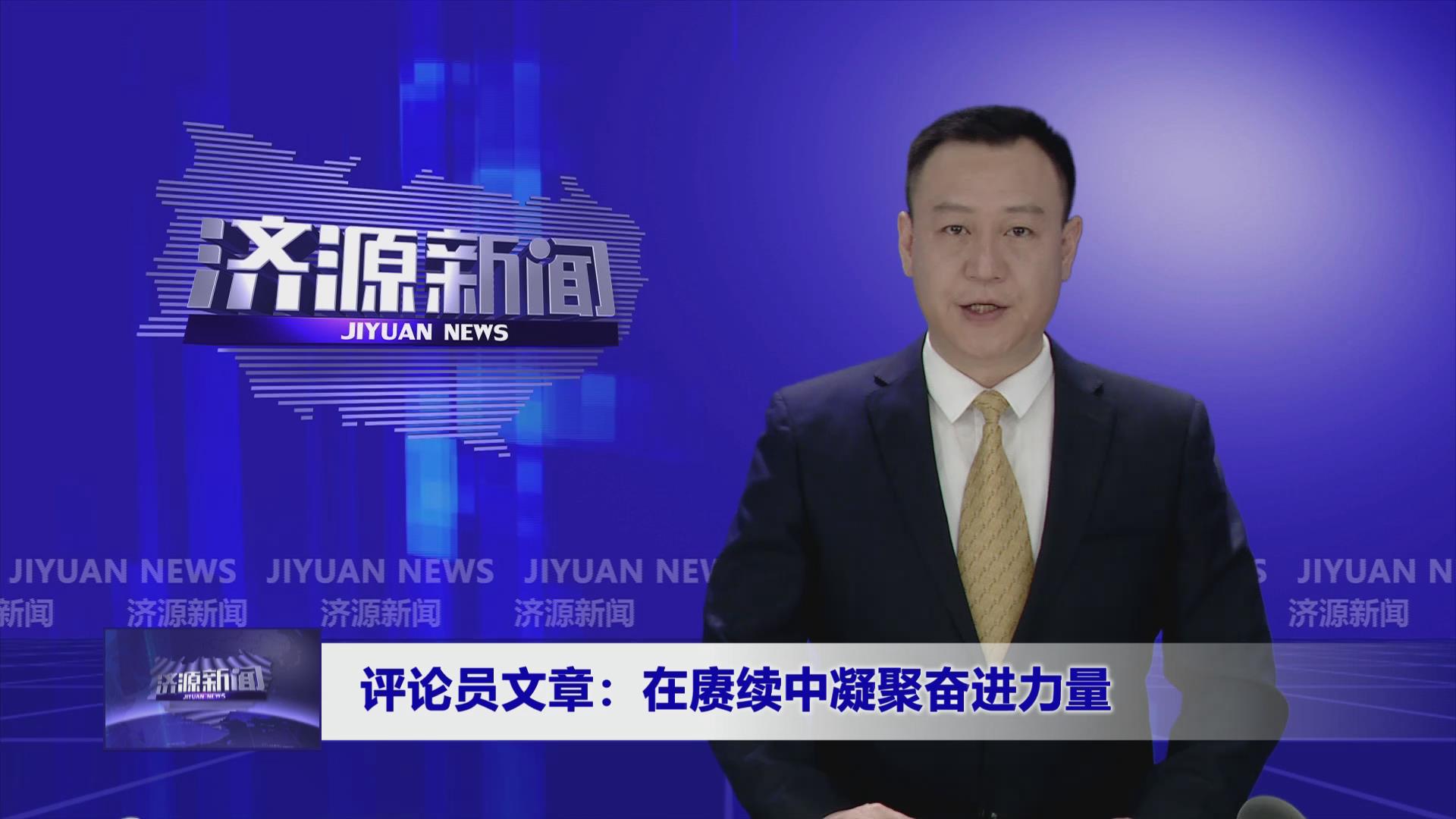濟源網