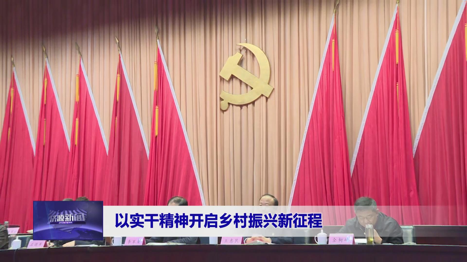 濟源網(wǎng)