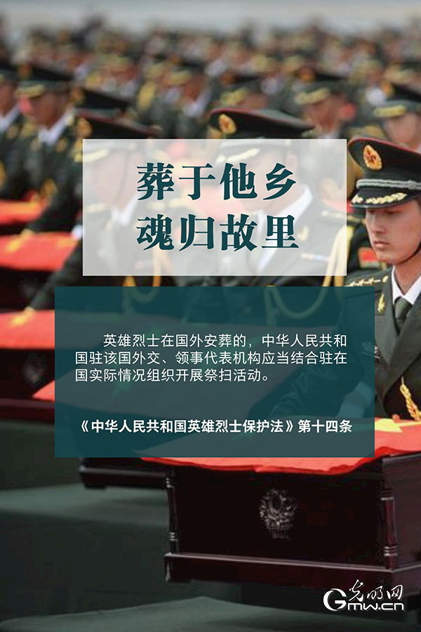 清明祭英烈|清澈的愛，須被法律守護(hù)！