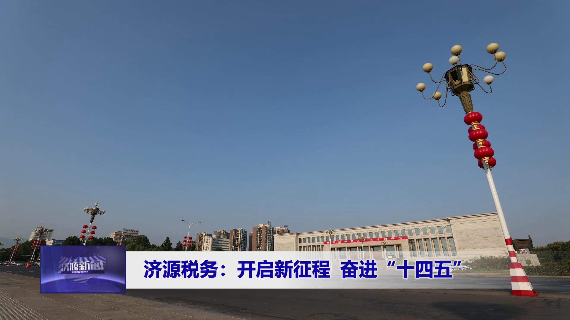 濟源網(wǎng)