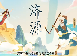 濟源網(wǎng)