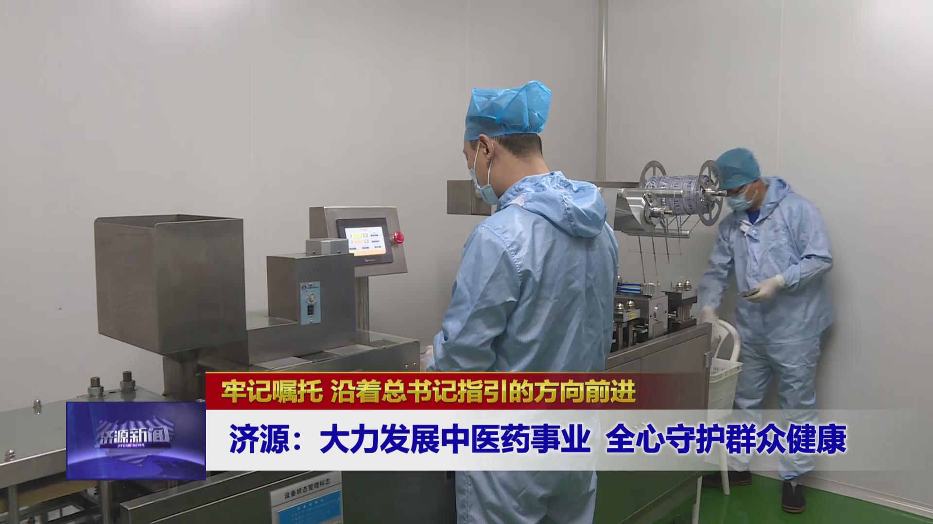 濟源網