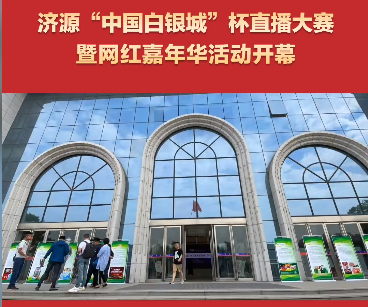 濟源網(wǎng)