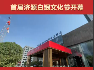 濟源網(wǎng)