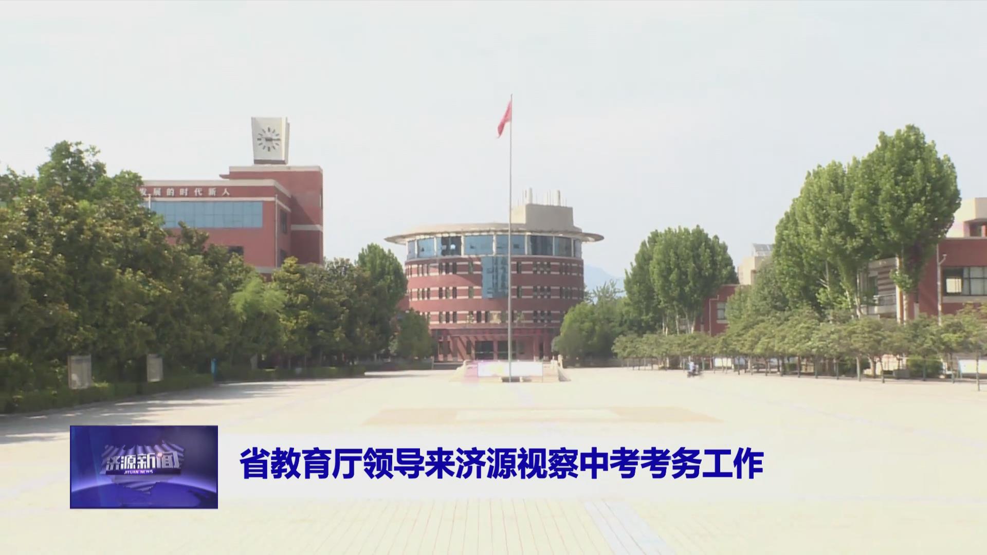 濟源網
