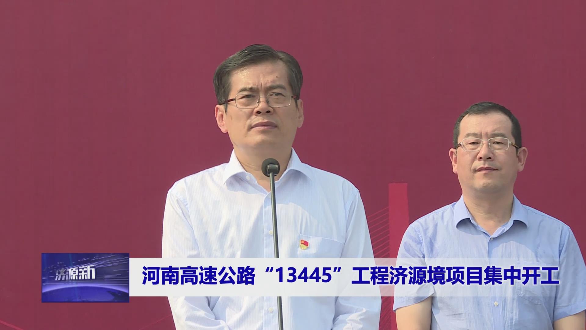 濟源網