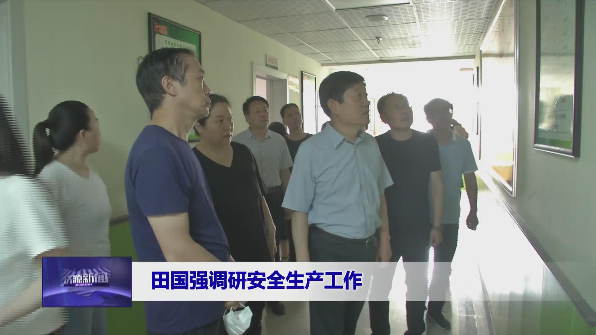 濟源網