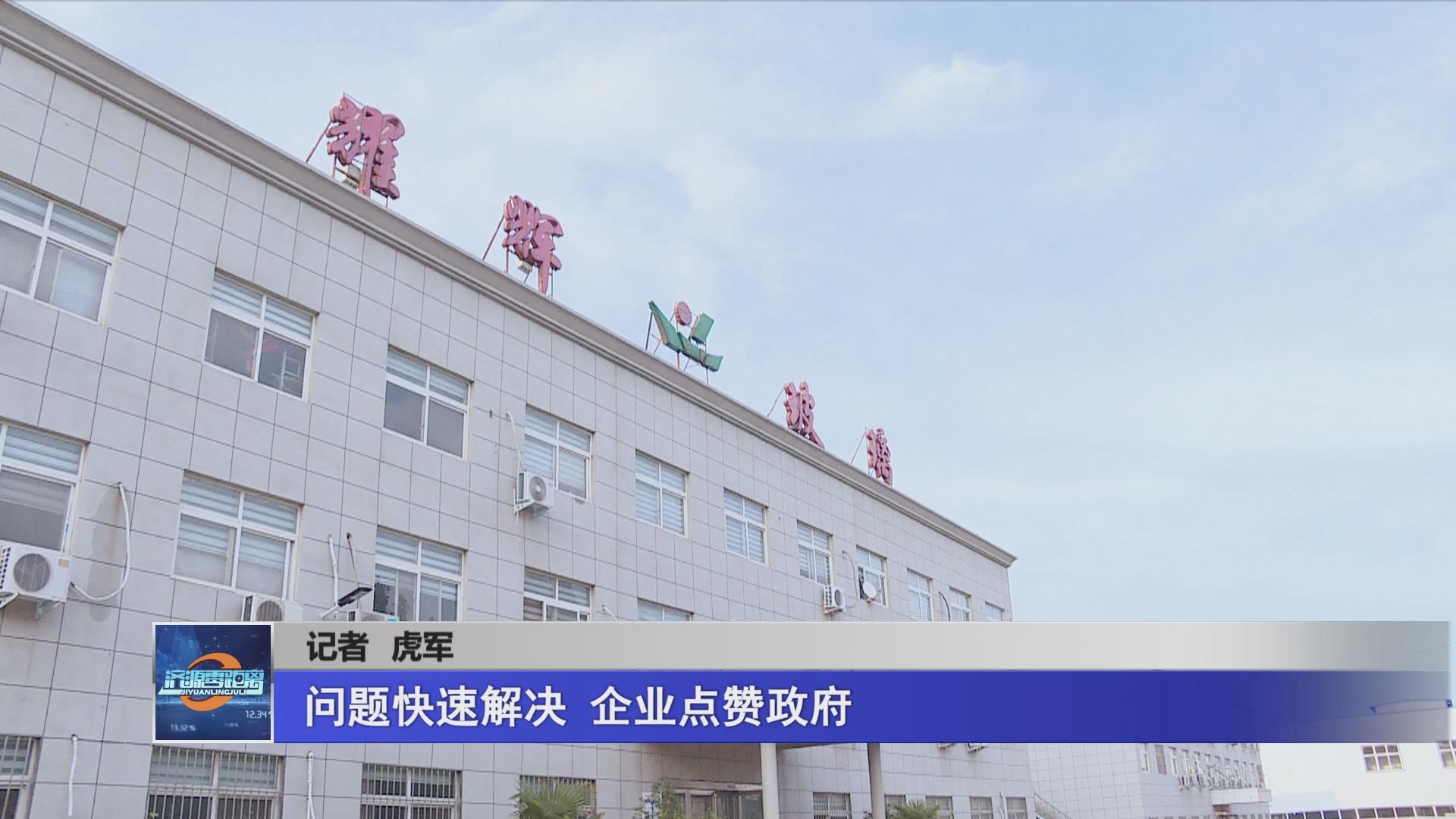 濟源網
