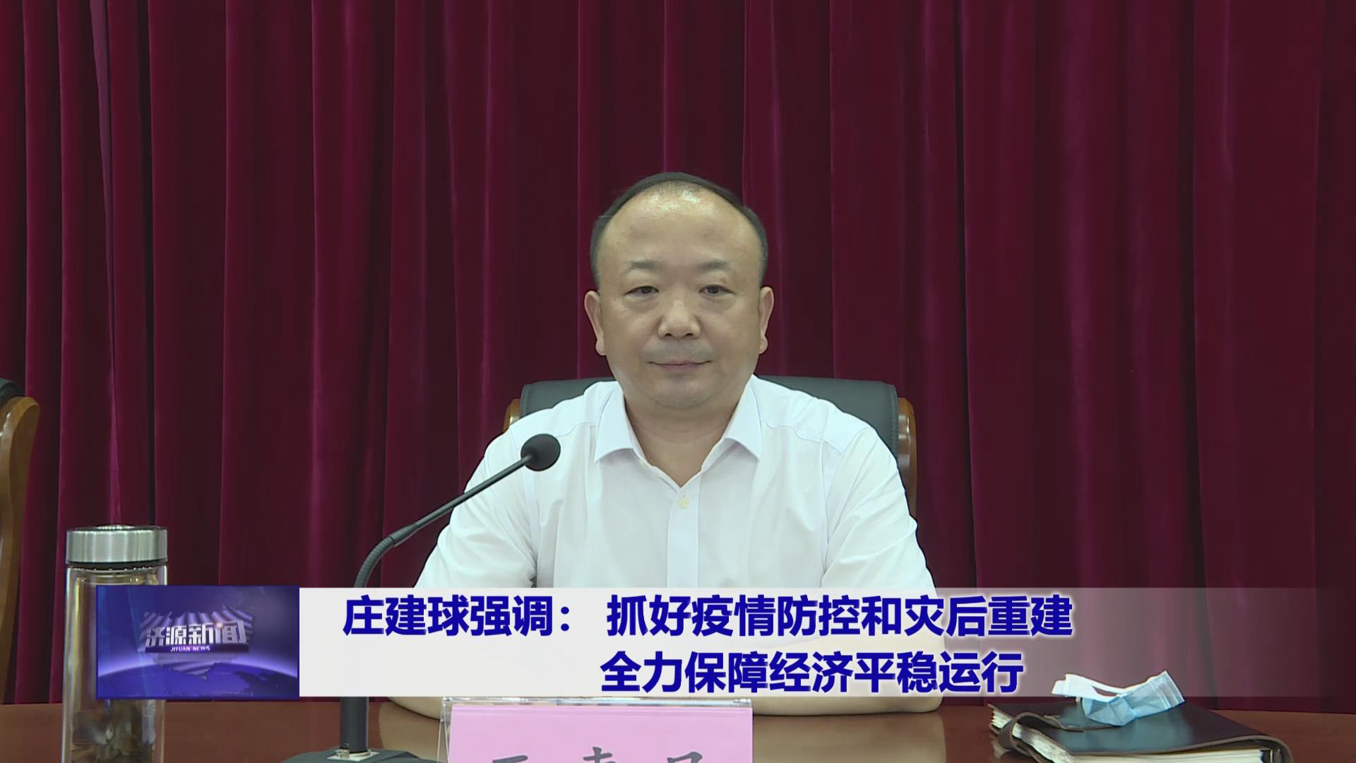 濟源網