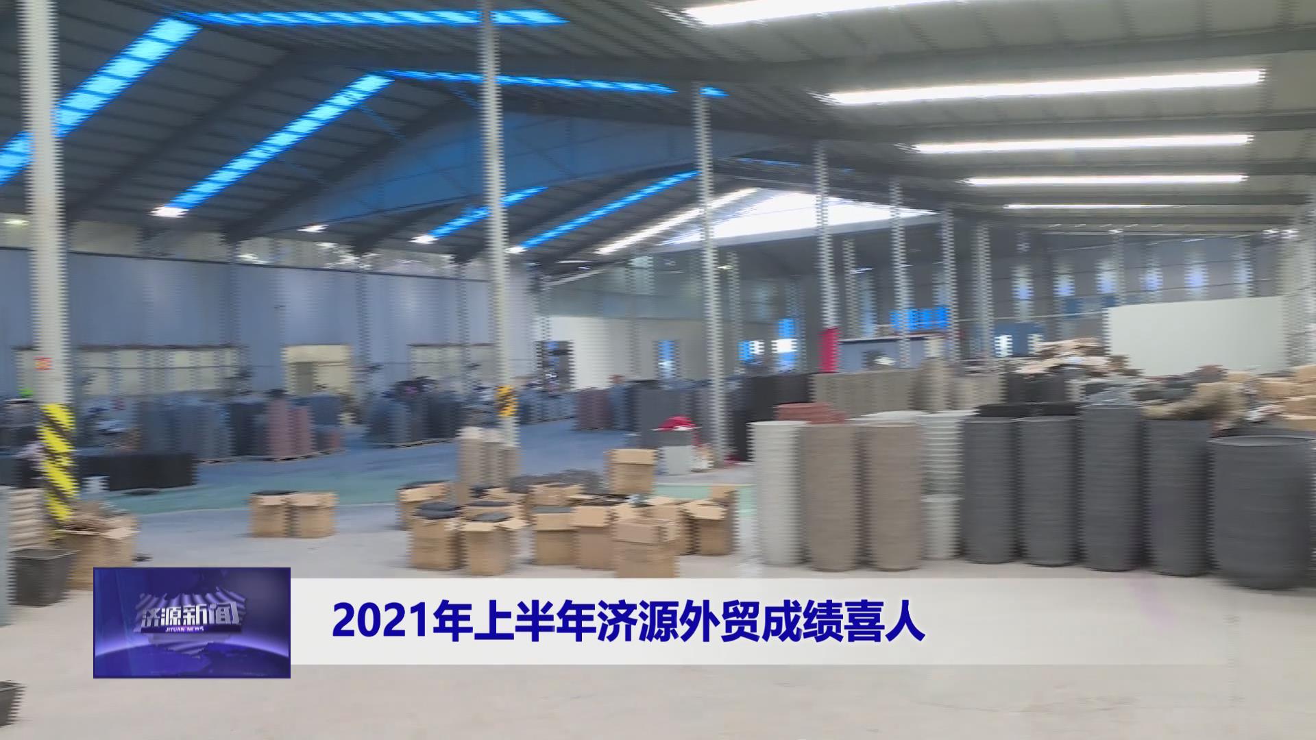 濟源網