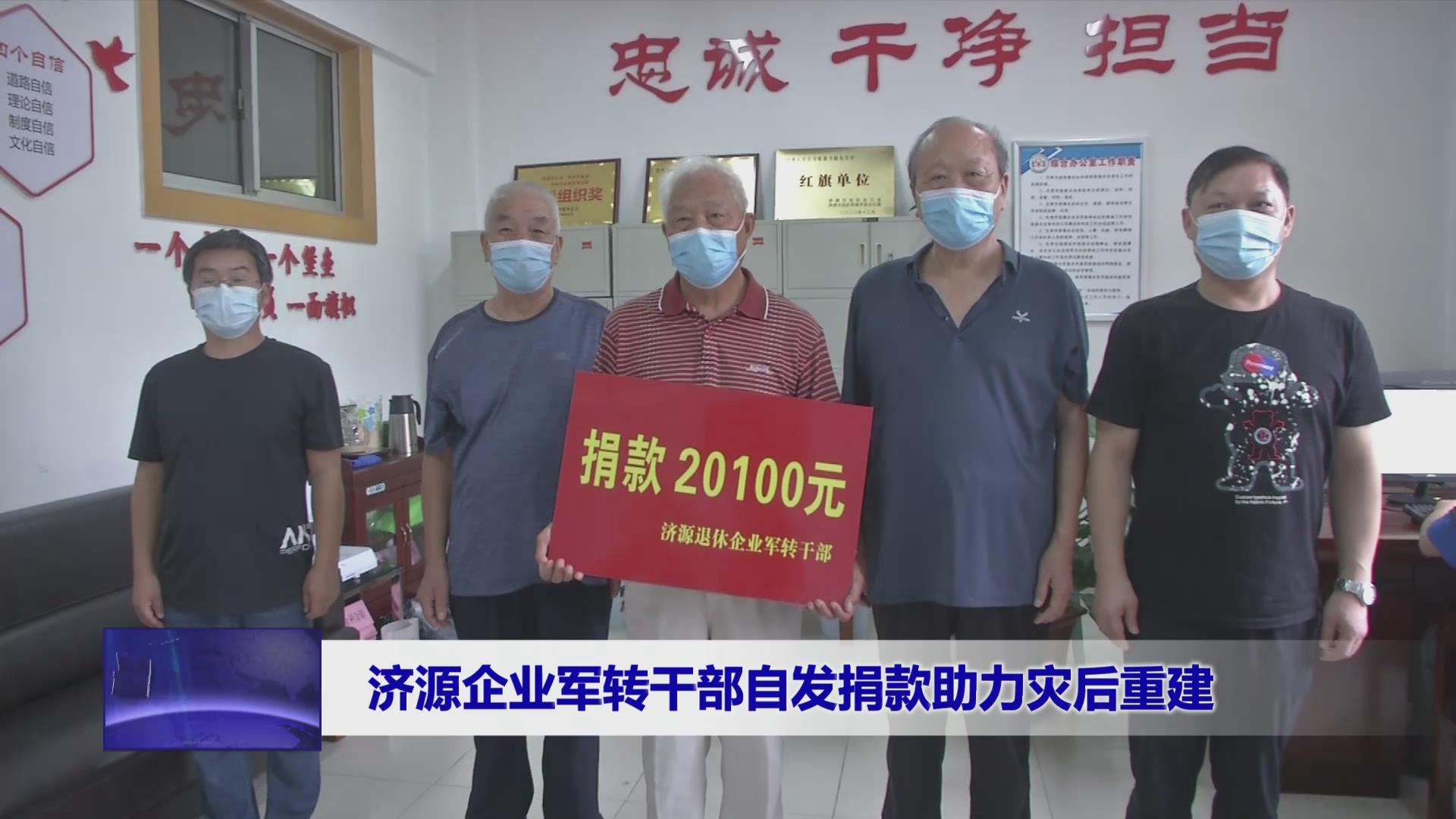 濟源網