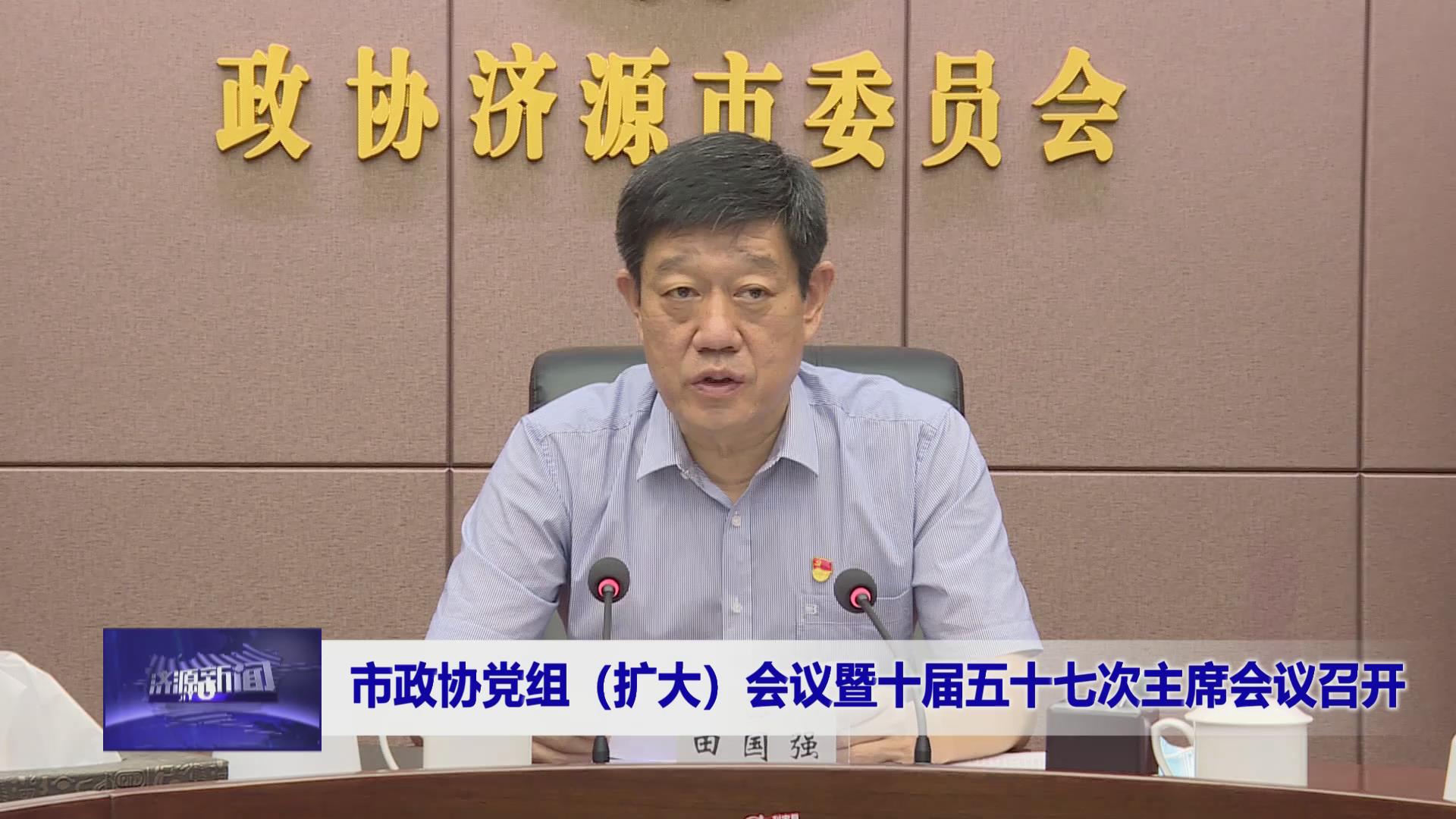 濟源網