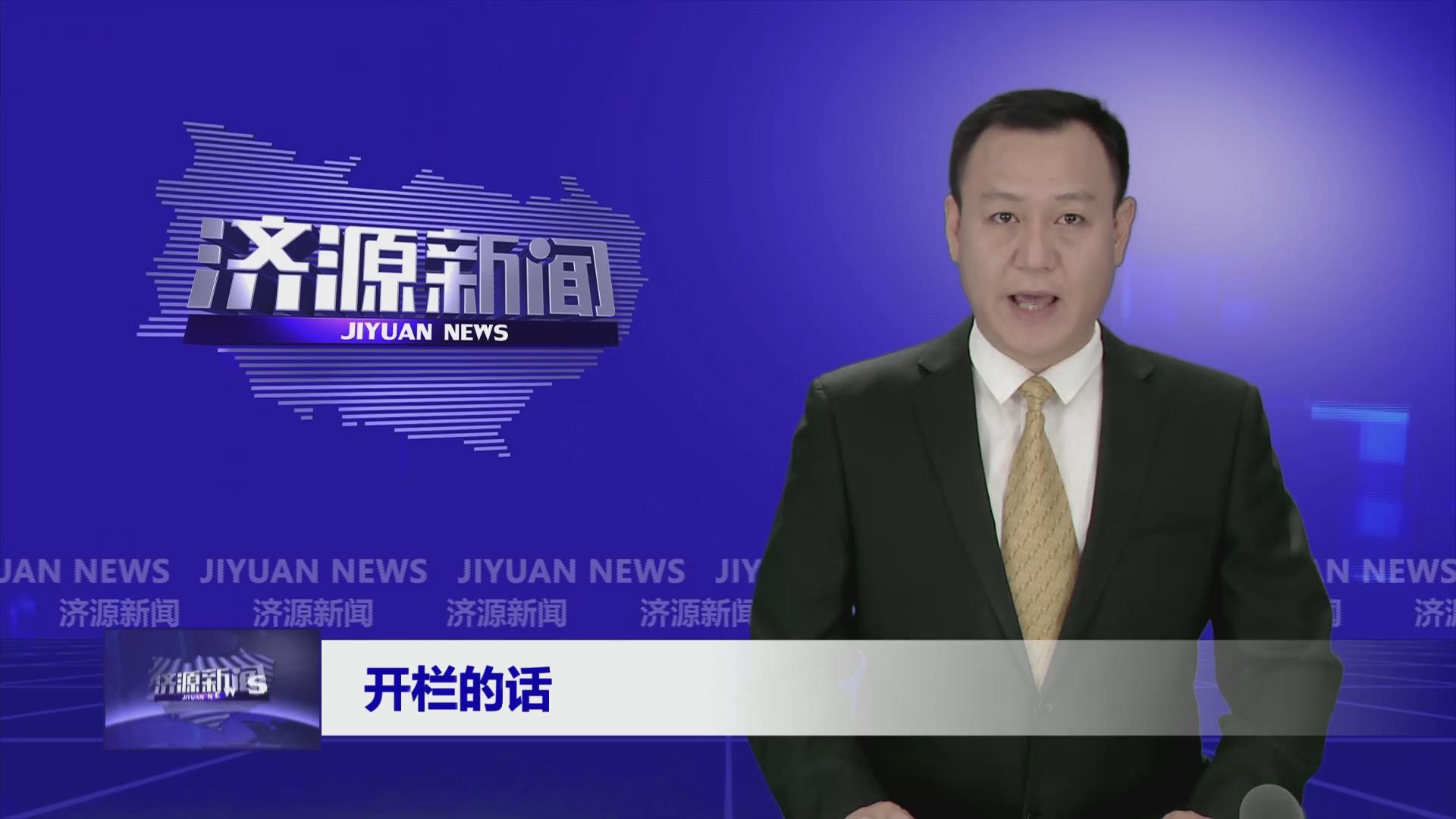 濟源網