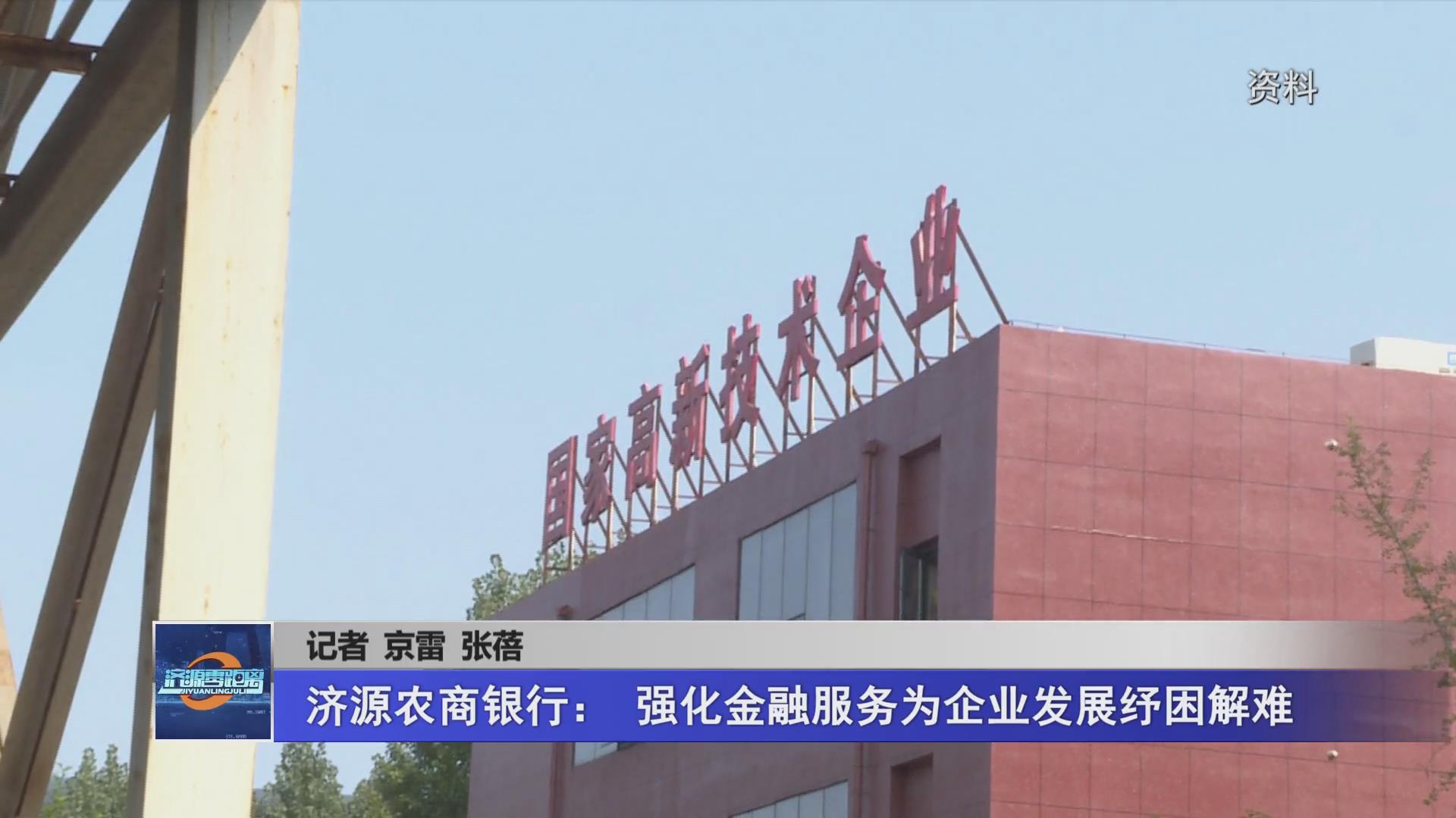 濟源網