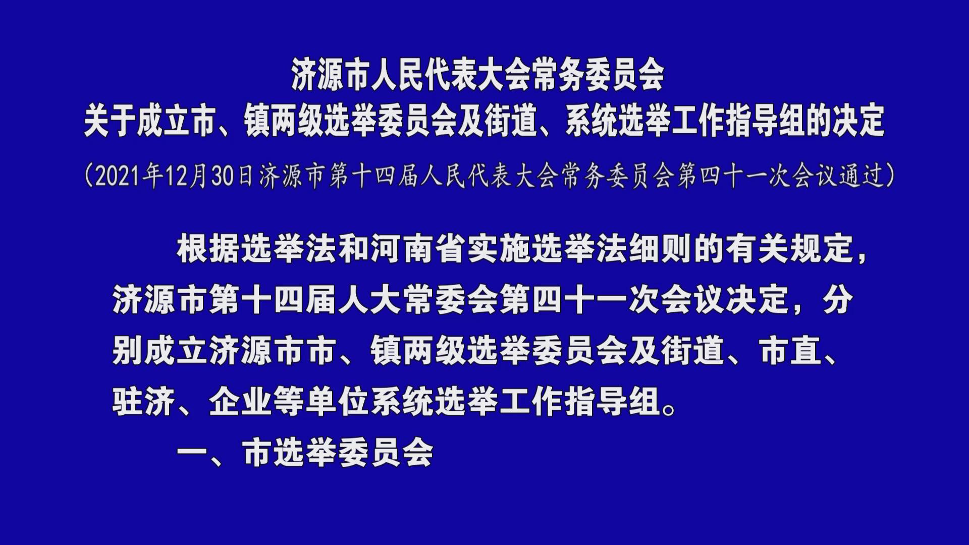 濟源網(wǎng)