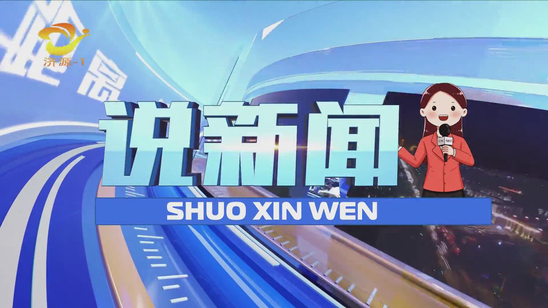 濟源網(wǎng)