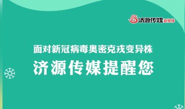 濟源網