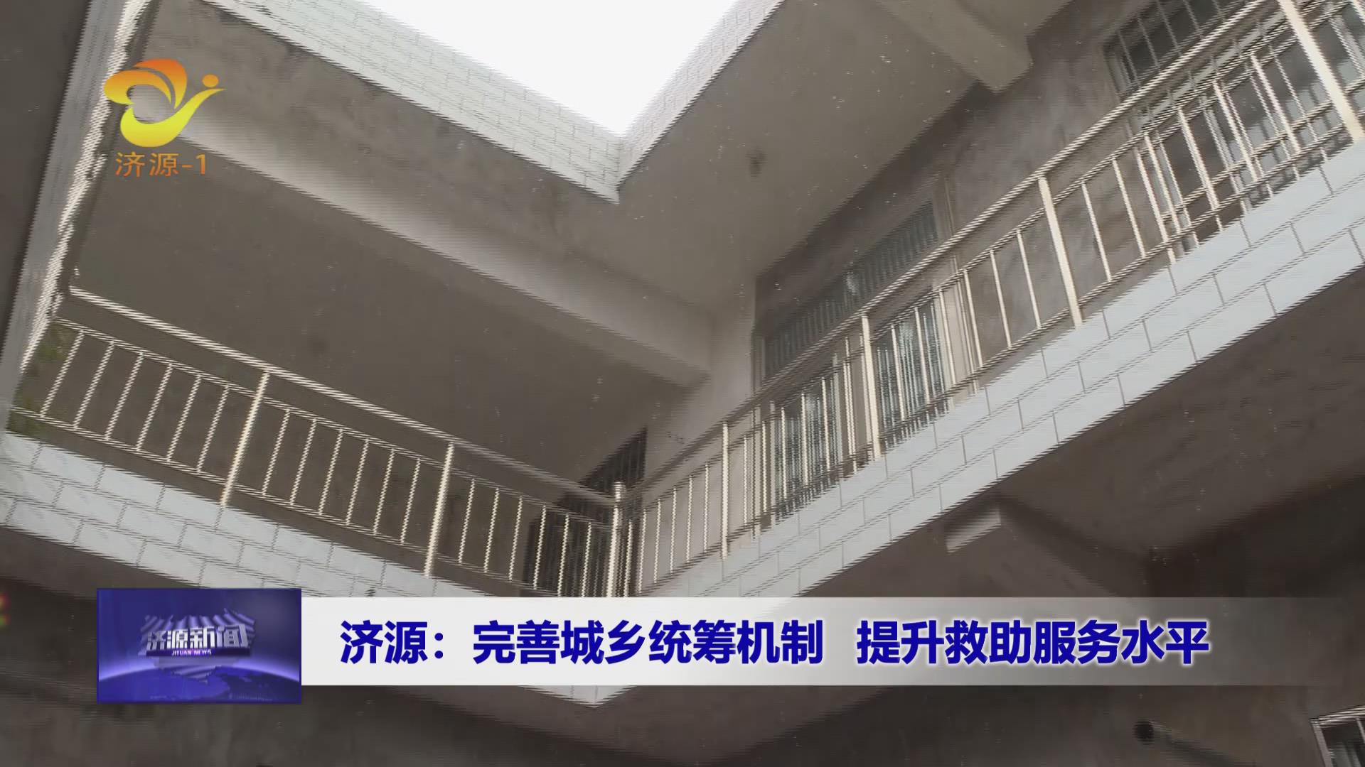 濟源網