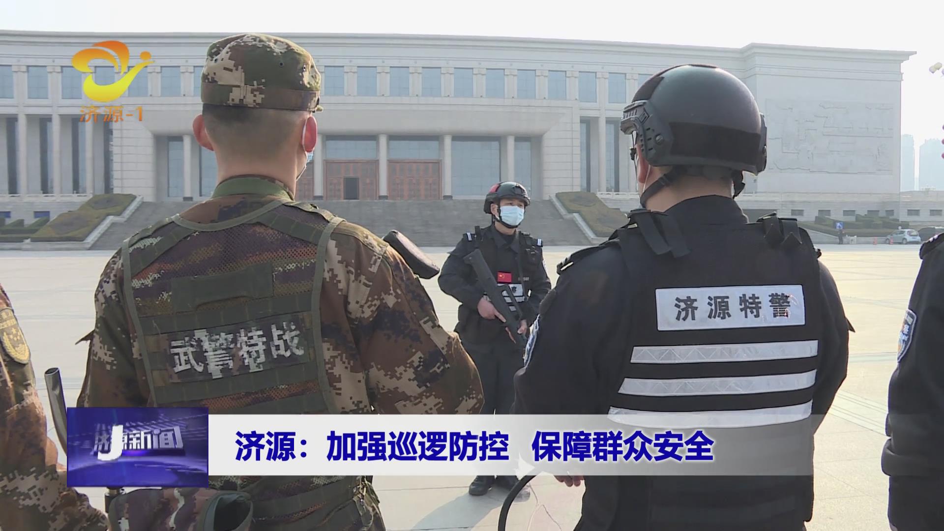 濟源網
