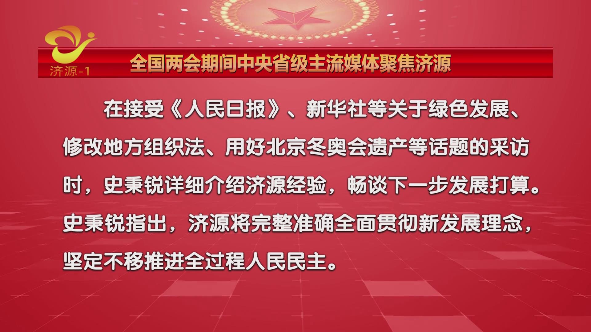 濟源網