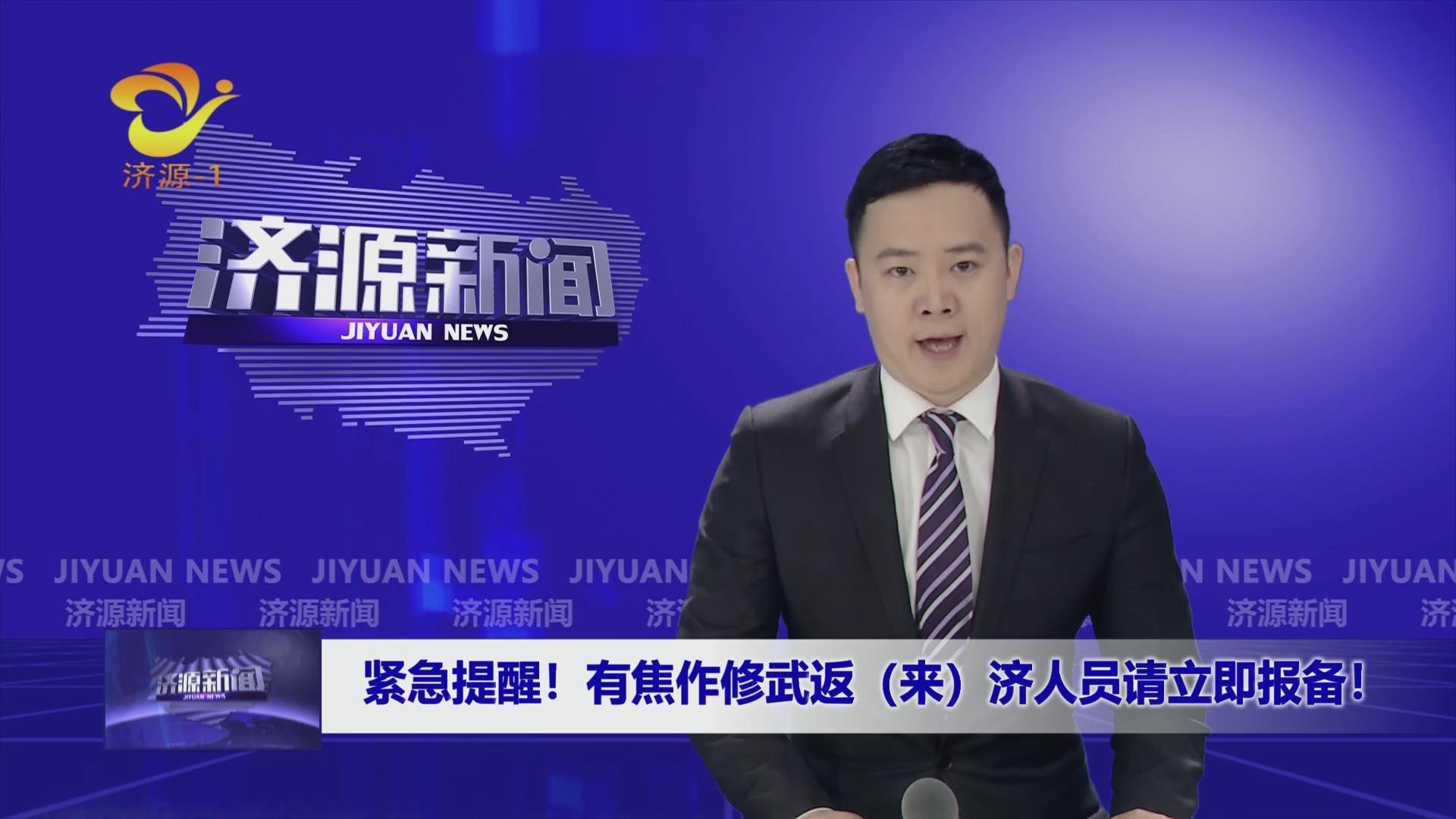 濟源網