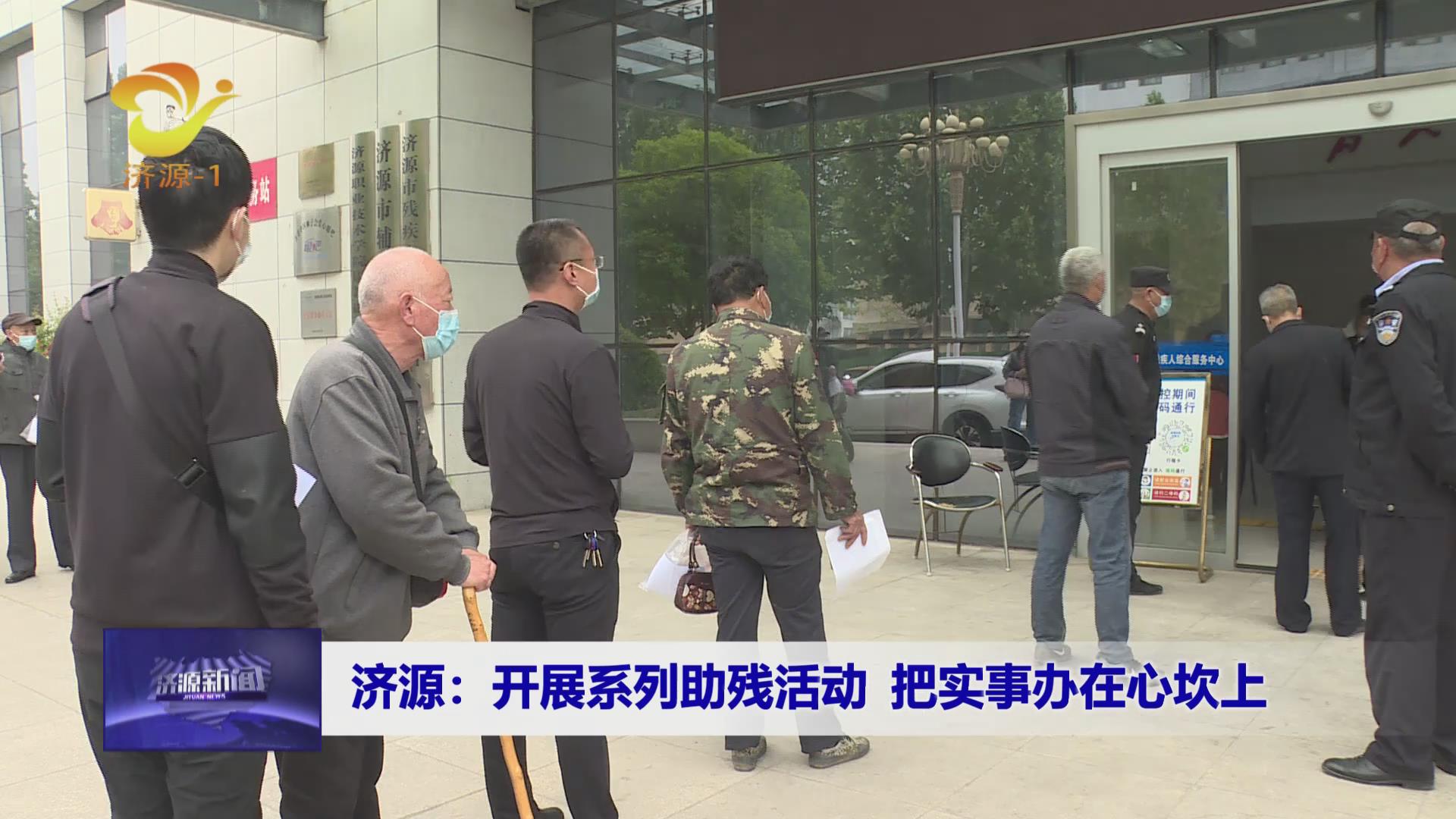 濟源網