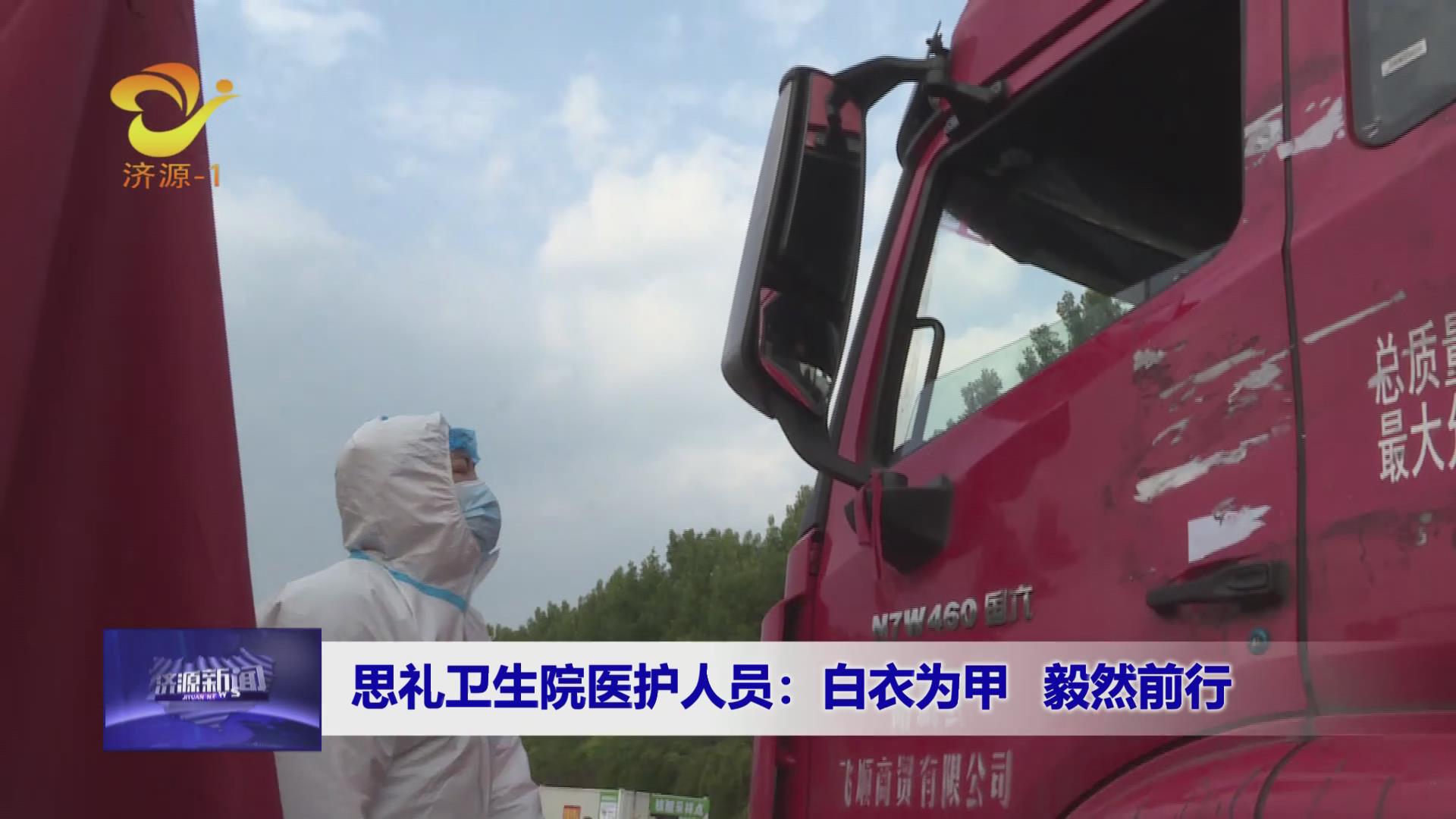 濟源網