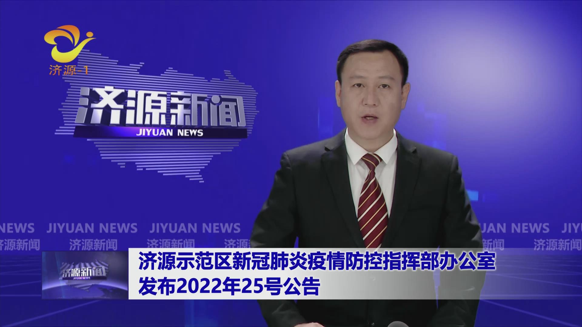 濟源網