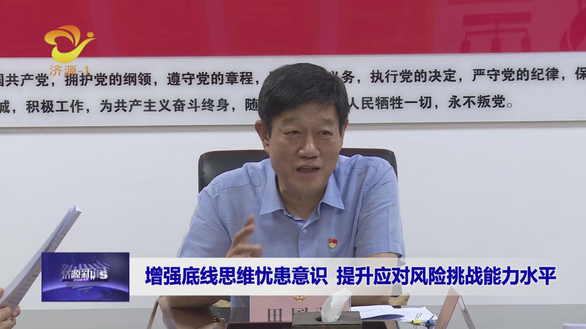 濟源網(wǎng)