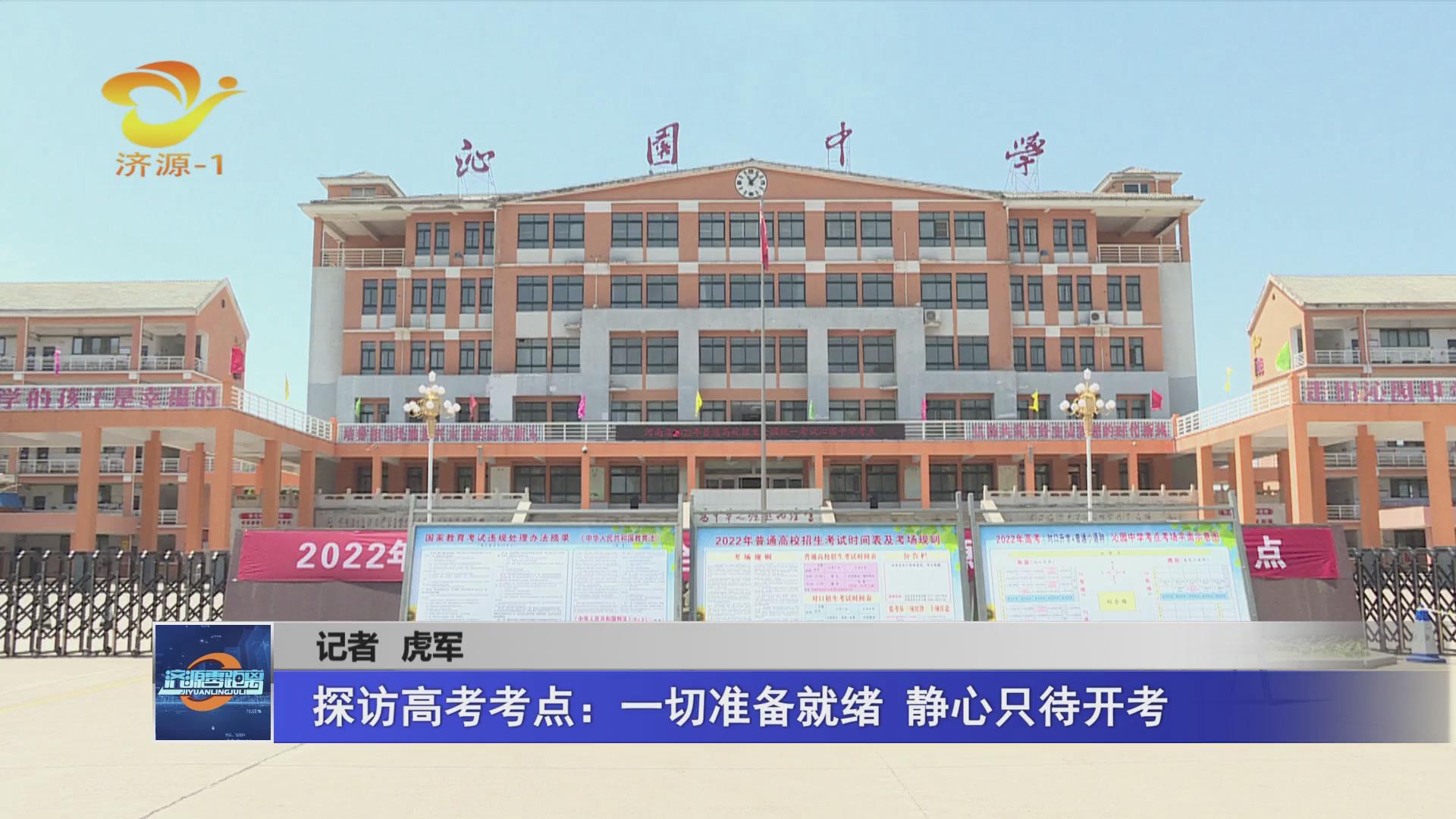 濟源網(wǎng)