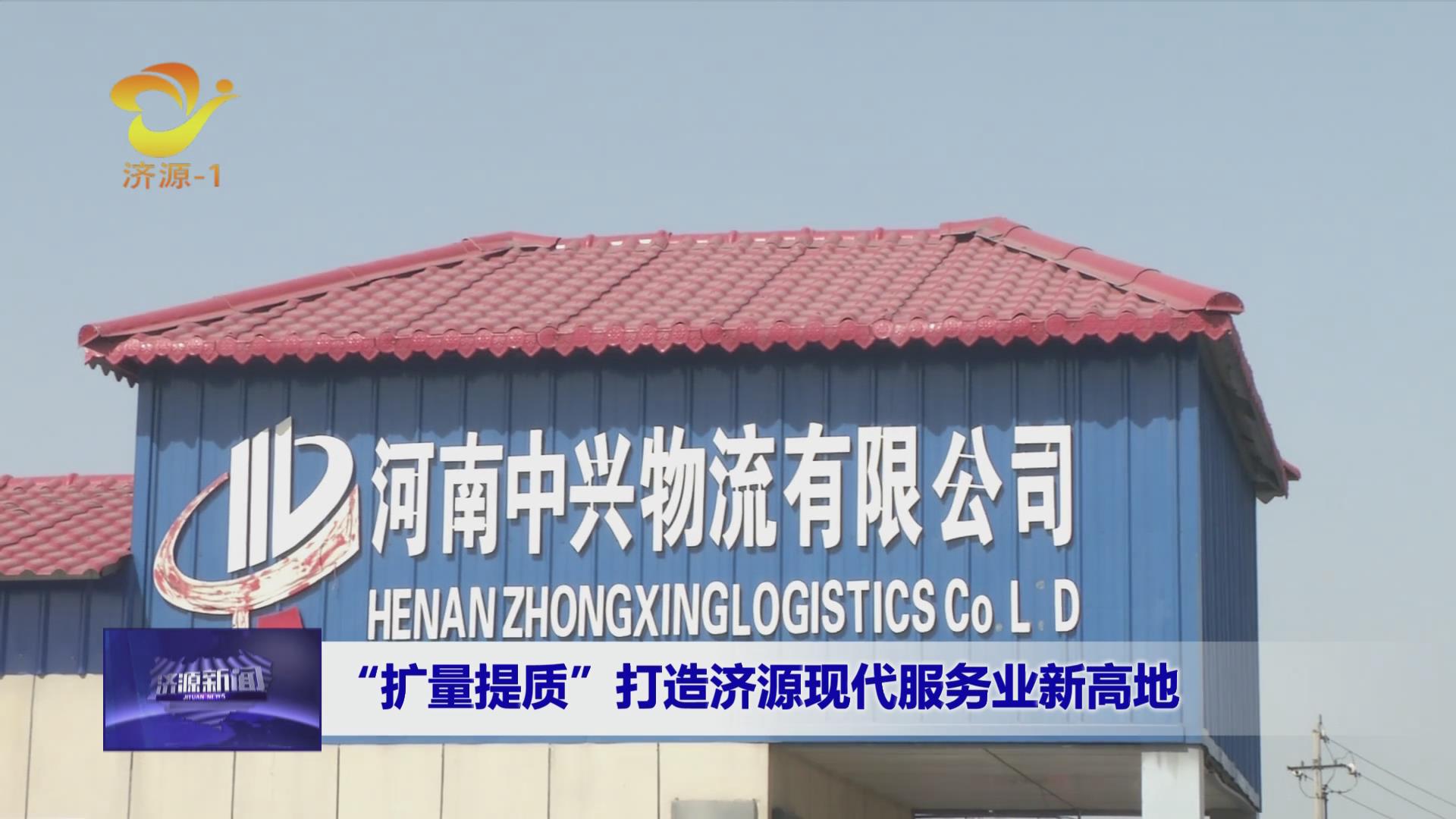 濟源網