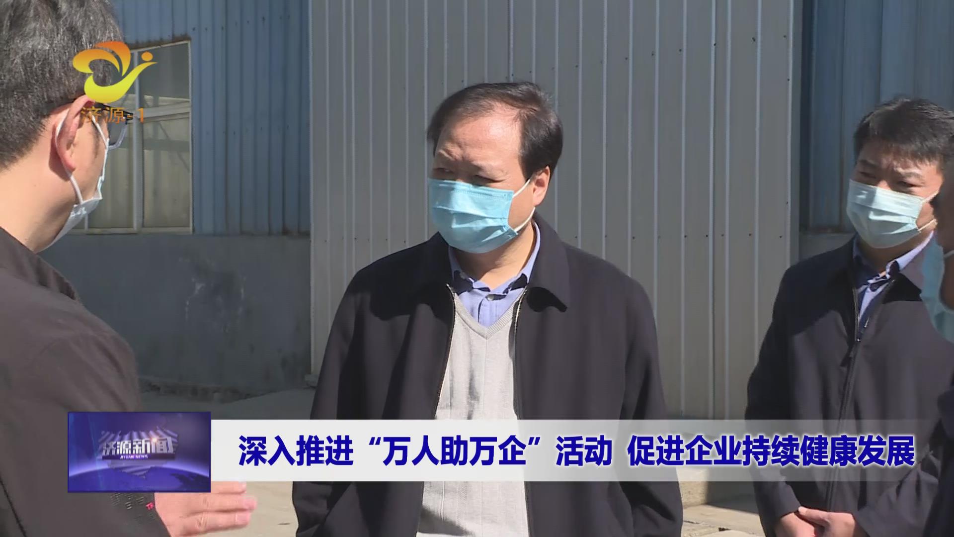 濟源網